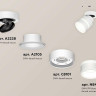 Комплект спота Ambrella light Techno Spot XM (A2228, A2105, C8101, N8444) XM8101024
