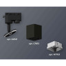 Комплект трекового светильника Ambrella light Track System XT7813002 SBK/SSL черный песок/серебро песок (A2521, C7813, N7703)