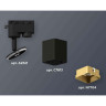 Комплект трекового светильника Ambrella light Track System XT7813003 SBK/SGD черный песок/золото песок (A2521, C7813, N7704)