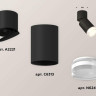 Комплект спота Ambrella light Techno Spot XM (A2221, C6313, N6241) XM6313080