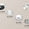 Комплект спота Ambrella light Techno Spot XM (A2228, A2105, C8101, N8480) XM8101040