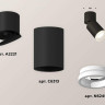 Комплект спота Ambrella light Techno Spot XM (A2221, C6313, N6245) XM6313081