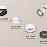 Комплект спота Ambrella light Techno Spot XM (A2228, A2105, C8101, N8484) XM8101041