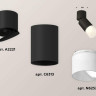 Комплект спота Ambrella light Techno Spot XM (A2221, C6313, N6252) XM6313083