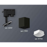 Комплект трекового светильника Ambrella light Track System XT7813023 SBK/FR черный песок/белый матовый (A2521, C7813, N7756)