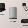 Комплект спота Ambrella light Techno Spot XM (A2221, C6314, N6102) XM6314040