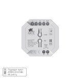 Диммер Arte Lamp TRIAC A80D-01CH-RF