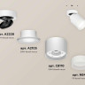 Комплект спота Ambrella light Techno Spot XM (A2228, A2105, C8110, N8401) XM8110001