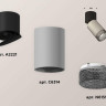 Комплект спота Ambrella light Techno Spot XM (A2221, C6314, N6151) XM6314041