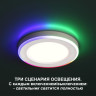 359009 SPOT NT23 496 белый Светильник встраиваемый светодиодный (три сценария работы) IP20 LED 4000К+RGB 6W+3W 100-265V 540Лм SPAN