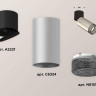 Комплект спота Ambrella light Techno Spot XM (A2221, C6324, N6151) XM6324041