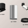 Комплект спота Ambrella light Techno Spot XM (A2221, C6325, N6102) XM6325040
