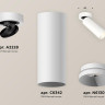 Комплект спота Ambrella light Techno Spot XM (A2228, C6342, N6130) XM6342200