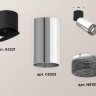 Комплект спота Ambrella light Techno Spot XM (A2221, C6325, N6151) XM6325041