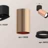 Комплект спота Ambrella light Techno Spot XM (A2221, C6326, N6102) XM6326040