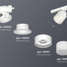 Комплект трекового светильника Ambrella light Track System XT (A2524, A2105, C8101, N8402) XT8101021