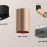 Комплект спота Ambrella light Techno Spot XM (A2221, C6326, N6151) XM6326041