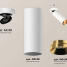 Комплект спота Ambrella light Techno Spot XM (A2228, C6342, N6134) XM6342204
