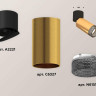 Комплект спота Ambrella light Techno Spot XM (A2221, C6327, N6151) XM6327041