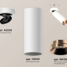 Комплект спота Ambrella light Techno Spot XM (A2228, C6342, N6135) XM6342205