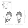 Уличный настенный светильник Odeon Light Outer Nature 2315/1W