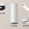 Комплект спота Ambrella light Techno Spot XM (A2228, C6342, N6245) XM6342220
