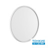 7659/32L MITRA LED SN 089 Светильник пластик/белый LED 32Вт 3000/4000K D400 IP40 ALFA WHITE