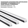 359110 OVER NT23 058 черный Светильник линейный, в комплекте прямой соединитель,крепёжные планки, сетевой кабель 2м IP20 LED 20W 4000K 100-265V BITS