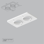 A809002 Закладная для монтажа светильников DUCRE в натяжной потолок, 230х130мм, ПВХ, белый