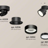 Комплект спота Ambrella light Techno Spot XM (A2229, A2106, C8102, N8113) XM8102002