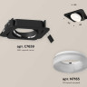 Комплект встраиваемого спота Ambrella light Techno Spot XC (C7659, N7165) XC7659084