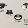 Комплект встраиваемого спота Ambrella light Techno Spot XM (A2242, A2106, C8102, N8480) XM8102540