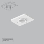 A709001 Закладная для монтажа светильников DUCRE MINI в натяжной потолок, 140х100мм, ПВХ, белый