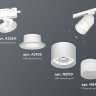 Комплект трекового светильника Ambrella light Track System XT (A2524, A2105, C8110, N8402) XT8110002