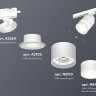 Комплект трекового светильника Ambrella light Track System XT (A2524, A2105, C8110, N8444) XT8110004