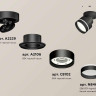 Комплект спота Ambrella light Techno Spot XM (A2229, A2106, C8102, N8462) XM8102025