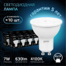 101506207 Комплект ламп Gauss LED MR16 GU10 7W 630lm 4100K 1/10/100