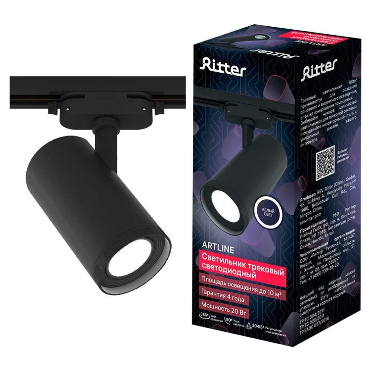 Трековый светильник Ritter Artline 59741 8 Трековый светильник Ritter Artline 59741 8