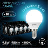 105101210 Комплект ламп Gauss LED Шар E14 9.5W 950lm 4100K 1/10/50