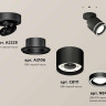 Комплект спота Ambrella light Techno Spot XM (A2229, A2106, C8111, N8434) XM8111003
