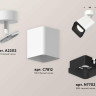 Комплект спота Ambrella light Techno Spot XM (A2202, C7812, N7702) XM7812002