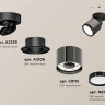 Комплект спота Ambrella light Techno Spot XM (A2229, A2106, C8115, N8113) XM8115001