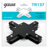 TR137 Коннектор Gauss для встраиваемых трековых шинопроводов (+) черный 1/50