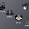 Комплект трекового светильника Ambrella light Track System XT (A2526, A2106, C8102, N8484) XT8102041