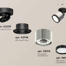 Комплект спота Ambrella light Techno Spot XM (A2229, A2106, C8120, N8113) XM8120001