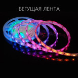 Светодиодная лента Eleganz 5050 54led  6.5 Вт 12V - RGB