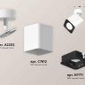 Комплект спота Ambrella light Techno Spot XM (A2202, C7812, N7711) XM7812011